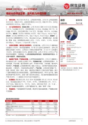 2022年半年报点评:储能业务增速显著,盈利能力持续改善