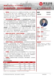 2022年半年报点评:核心板块多点开花,市场开拓持续取得突破