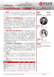 2022中报点评:猪价低迷拖累市场化单品销售,下半年需求有望充分释放