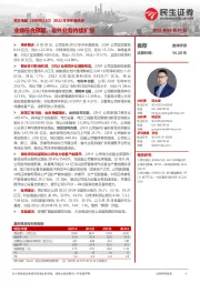 2022年半年报点评:业绩符合预期,省外业务持续扩张