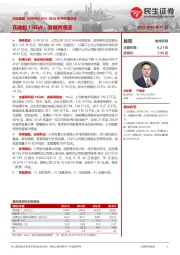 2022年半年报点评:在建超15GW,发展再提速