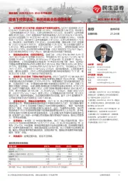 2022年中报点评：疫情下经营承压，布局高端业务徐图未来