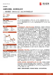 2022年半年报点评：业绩符合预期，净利率同比持平