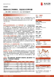 2022年半年报点评:钢结构分包订单高增长,现金流及毛利率改善