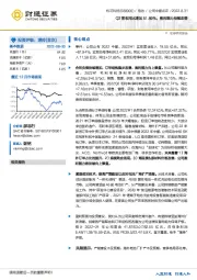 Q2营收同比增加51.89%，盈利能力持续改善