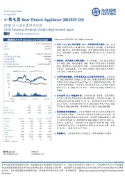 22Q2收入增长重回双位数