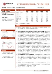 电子病历与智慧医疗继续高增，产品生态进一步完善