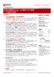 开润股份点评报告:单季业绩最低点已过,Q3望进入向上周期