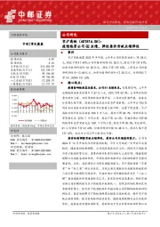 疫情拖累公司Q2业绩,弹性票价贡献业绩弹性
