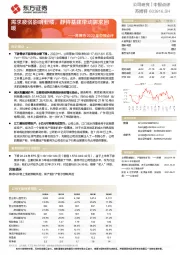 苏博特2022年中报点评：需求疲弱影响业绩，静待基建带动需求回暖