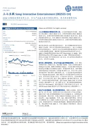 22Q2业绩接近预告区间上沿，多元产品基本盘利润稳定释放，重点新游蓄势待发