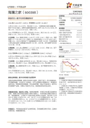 渠道优化+数字化转型藏器待时