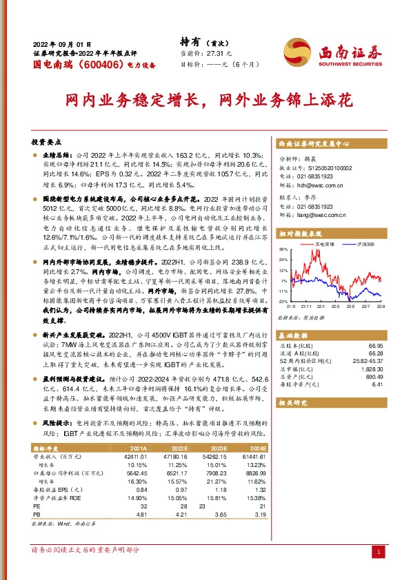 网内业务稳定增长，网外业务锦上添花