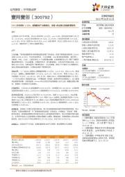 22H1归母净利-17.02%，疫情影响下业绩承压，全域+多品类凸显强经营韧性