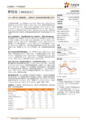 22H1海外收入稳健增长,投资及汇兑收益推动盈利能力回升