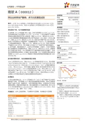 浮法业务受地产影响,多元化拓展显成效