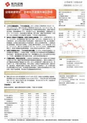 鸿路钢构2022中报点评：业绩稳健增长，智能化改造提升单位效率