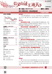 固收+资管特色突出,投资业务拖累业绩
