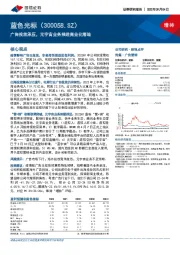 广告投放承压，元宇宙业务推进商业化落地