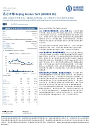 22H1业绩符合预告区间，EBITDA同增50%，核心搜索和广告业务持续高增长