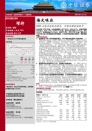 2Q22业绩实现较快增长，市场份额继续提升