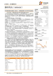 军用模拟集成电路核心供应商,有望深度受益于国产替代快速推进