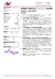 营收高速增长,盈利能力显着增强