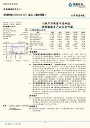 儿科产品构建中流砥柱，销售赋能多产品未来可期