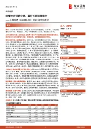 2022年中报点评:疫情冲击短期业绩,看好长期运营能力