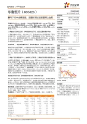 景气下行中业绩坚挺,至暗时刻过后有望再上台阶