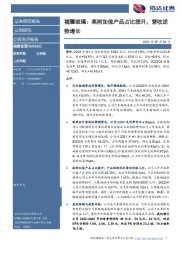 福耀玻璃:高附加值产品占比提升,营收逆势增长