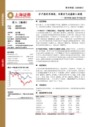 再升科技2022年中报点评：扩产能有序推进，车载空气过滤渐入佳境