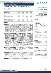 8月批发同比+26%，出口创历史新高