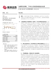 公司简评报告：业绩符合预期，下半年公司经营有望逐步改善