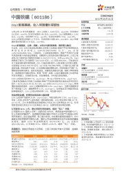22q2新签提速,收入利润增长有韧性