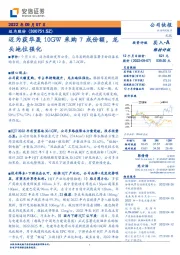 迈为获华晟10GW采购7成份额,龙头地位强化