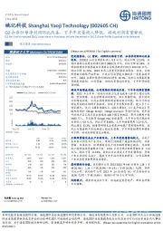 Q2扣非归母净利润环比改善，下半年买量投入降低，游戏利润有望释放