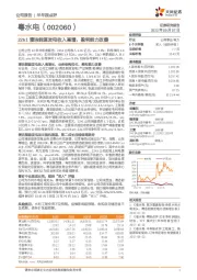 22h1清洁能源发电收入高增，盈利能力改善