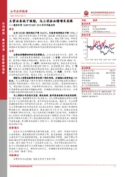 2022年半年报点评：主营业务低于预期，马上消金业绩增长亮眼