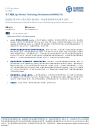 2022H1营业收入同比增长29.42%,加速器销售额同比增长25%
