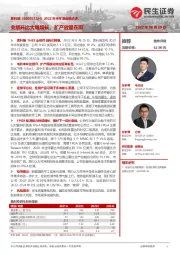 2022年半年度业绩点评:业绩环比大幅增长,扩产放量在即