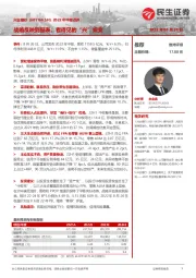 2022年中报点评:战略反映到报表,看得见的“兴”蜕变