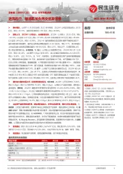 2022年半年报点评:逆风而行,敏感肌龙头再交优异答卷