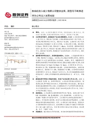 公司简评报告：教练机收入减少拖累公司整体业绩，新型号不断推进将为公司注入发展动能