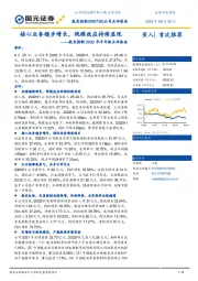航发控制2022年半年报点评报告:核心业务稳步增长,规模效应持续显现