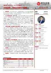 2022年半年报点评:业绩超预期,户储龙头享量利齐升逻辑