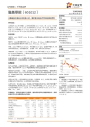 大额减值计提助公司轻装上阵，看好新电池技术带来的盈利弹性