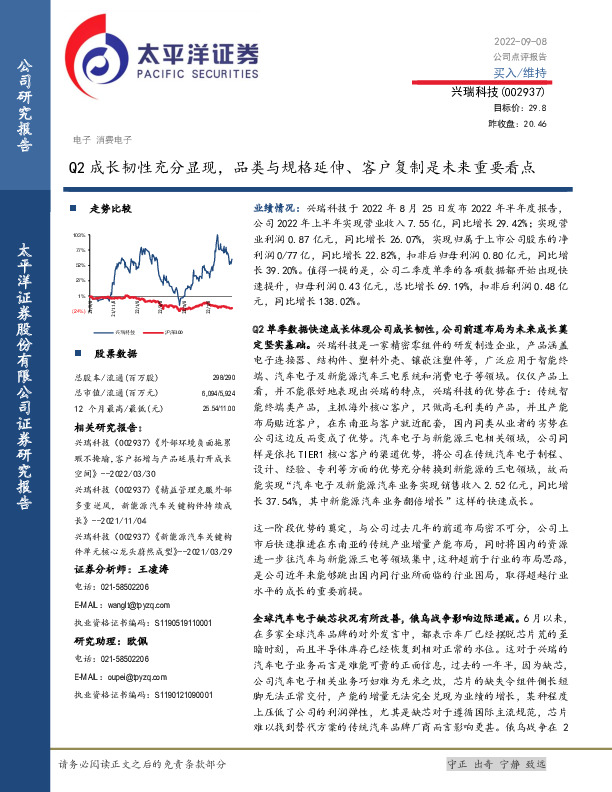 Q2成长韧性充分显现，品类与规格延伸、客户复制是未来重要看点
