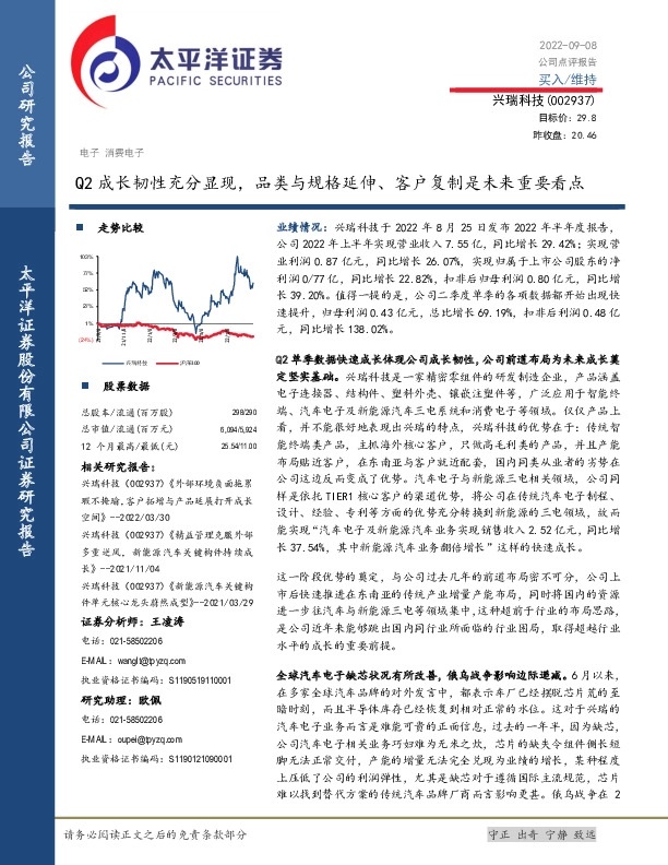 Q2成长韧性充分显现，品类与规格延伸、客户复制是未来重要看点