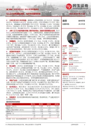 2022年半年报点评:Q2三大业务盈利高增,光伏钨丝蓄势待发